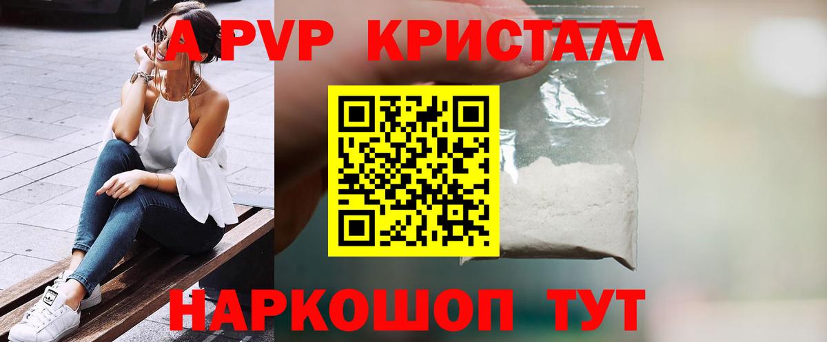 Альфа ПВП VHQ  Alfa_PVP  Alfa_PVP крисы CK  закладка  Вход с VPN  Бор 