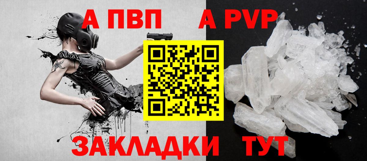 Alpha-PVP Соль Бор