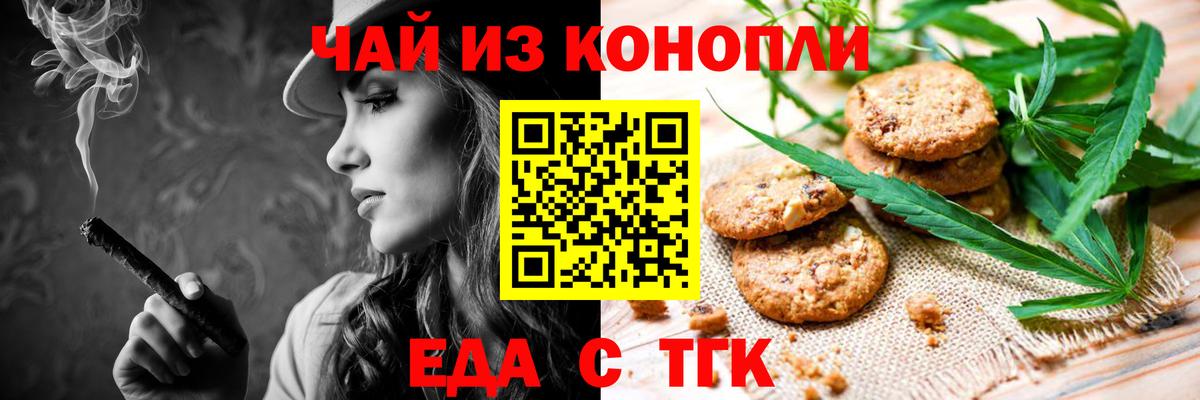 Бор  Canna-Cookies конопля  Вход с VPN 