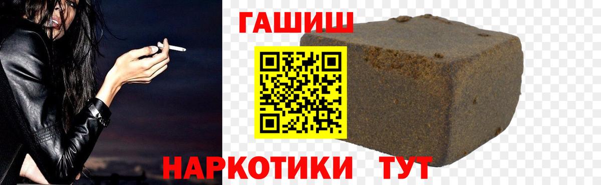 Гашиш hashish Бор