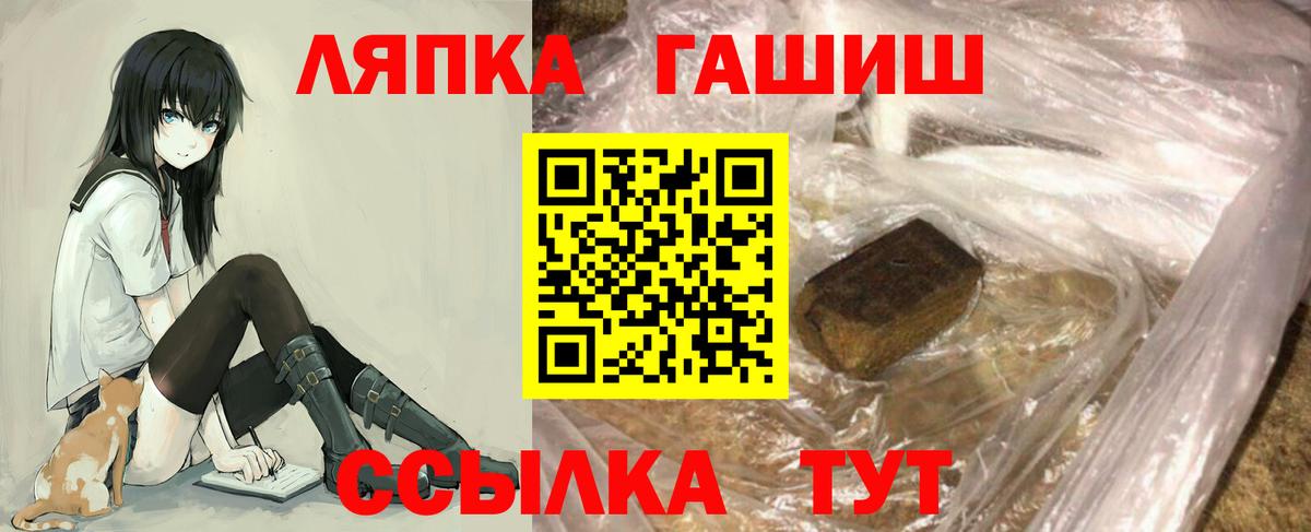 закладка  Гашиш хэш  ГАШ хэш  Вход с VPN  Бор  ГАШИШ 
