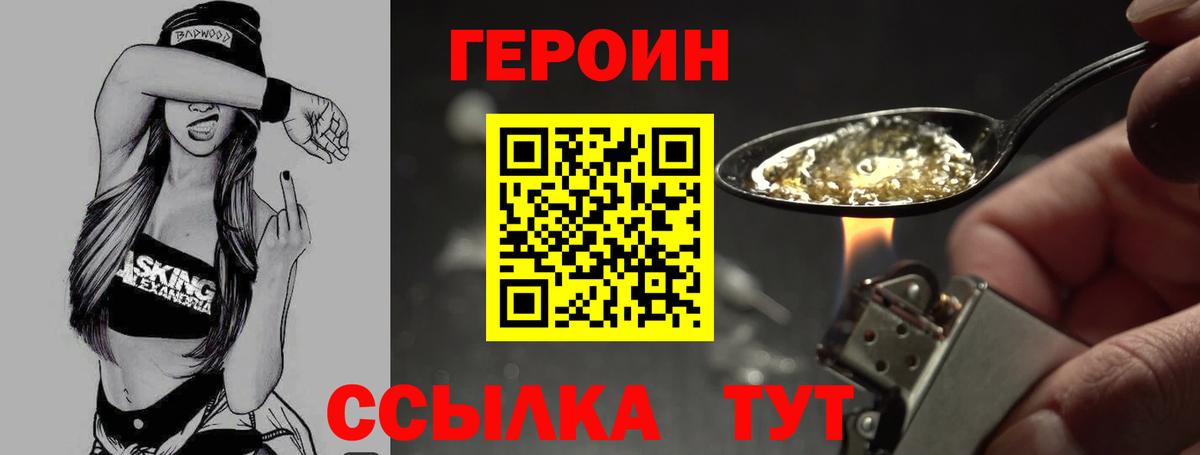 Бор  ГЕРОИН VHQ  Вход с VPN 