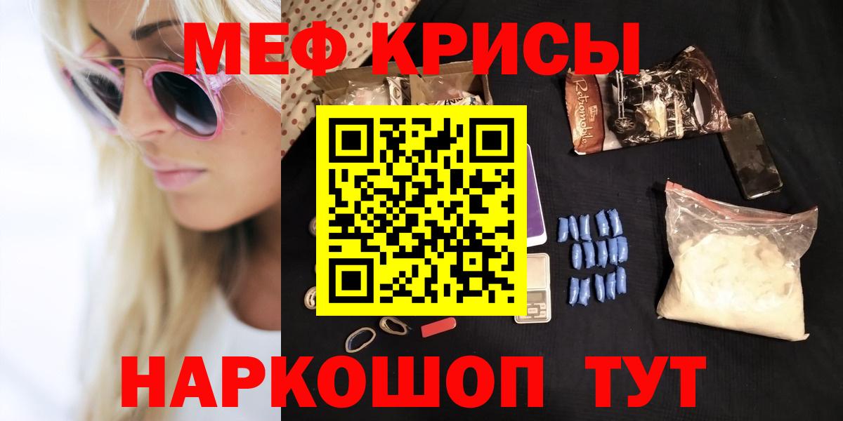 Мефедрон кристаллы Бор