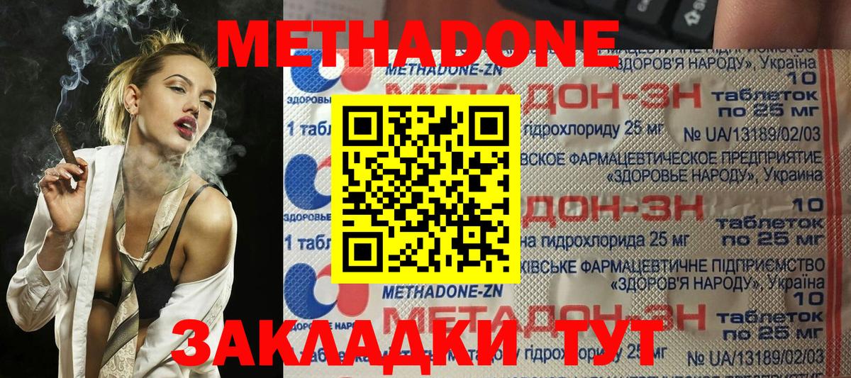 Метадон VHQ  Вход с VPN  Бор 